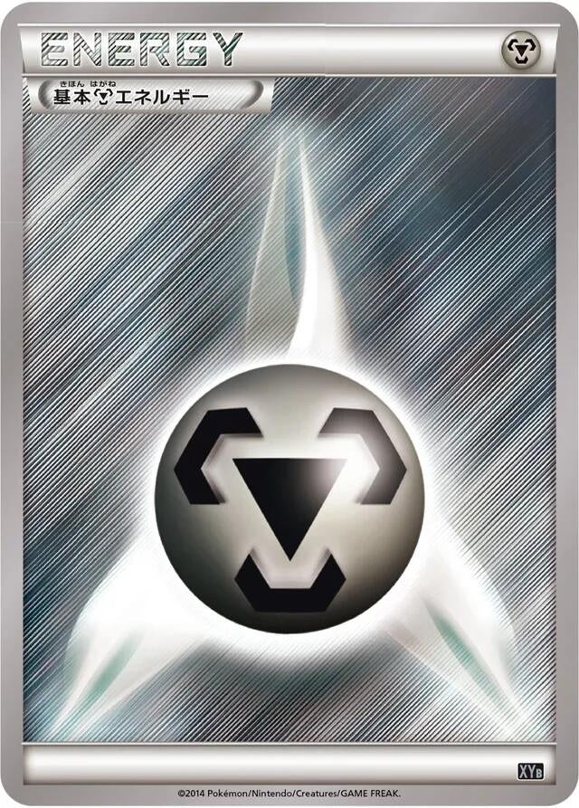 Image for Basic Metal Energy (XYB: Dialga-EX + Aegislash-EX Hyper Metal Chain Deck) - Pokemon Japan