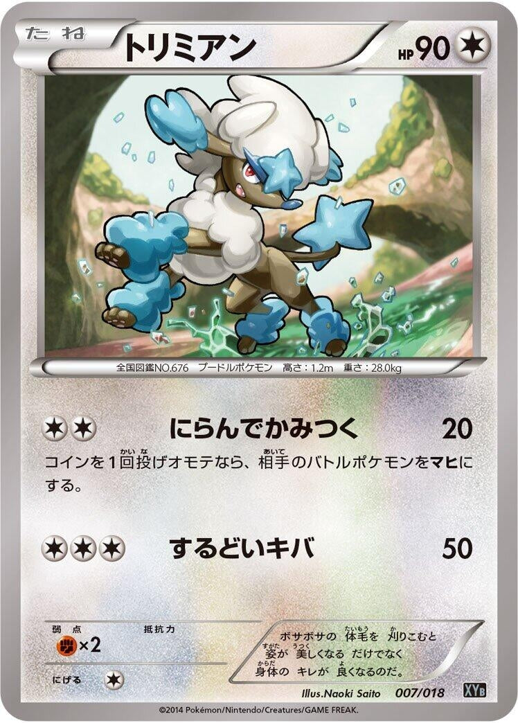 Image for Furfrou (007/018) (XYB: Dialga-EX + Aegislash-EX Hyper Metal Chain Deck) - Pokemon Japan