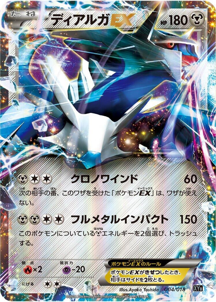 Image for Dialga EX (004/018) (XYB: Dialga-EX + Aegislash-EX Hyper Metal Chain Deck) - Pokemon Japan