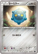 Image for Bronzor (002/018) (XYB: Dialga-EX + Aegislash-EX Hyper Metal Chain Deck) - Pokemon Japan