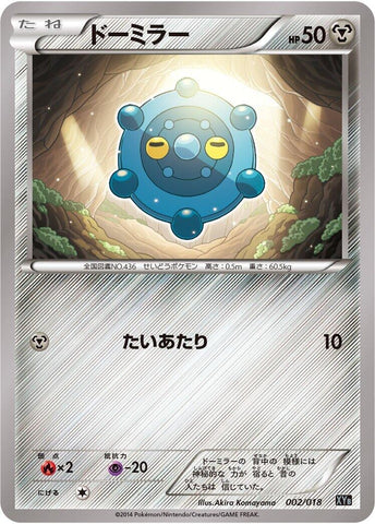 Image for Bronzor (002/018) (XYB: Dialga-EX + Aegislash-EX Hyper Metal Chain Deck) - Pokemon Japan