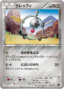 Image for Klefki (006/018) (XYB: Dialga-EX + Aegislash-EX Hyper Metal Chain Deck) - Pokemon Japan