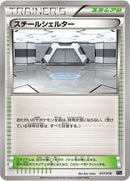 Image for Steel Shelter (017/018) (XYB: Dialga-EX + Aegislash-EX Hyper Metal Chain Deck) - Pokemon Japan