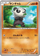Image for Pancham (001/023) (XYC: Super Legend Set: Xerneas-EX & Yveltal-EX) - Pokemon Japan