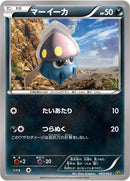 Image for Inkay (003/023) (XYC: Super Legend Set: Xerneas-EX & Yveltal-EX) - Pokemon Japan