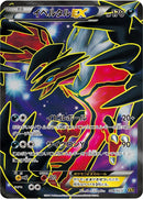Yveltal EX (006/023) (XYC: Super Legend Set: Xerneas-EX & Yveltal-EX) (XYC) Pokemon Japan