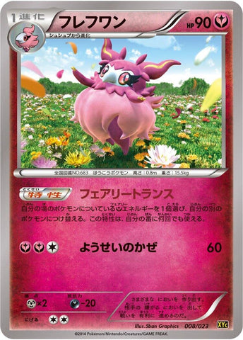 Image for Aromatisse (008/023) (XYC: Super Legend Set: Xerneas-EX & Yveltal-EX) - Pokemon Japan