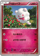 Image for Swirlix (009/023) (XYC: Super Legend Set: Xerneas-EX & Yveltal-EX) - Pokemon Japan