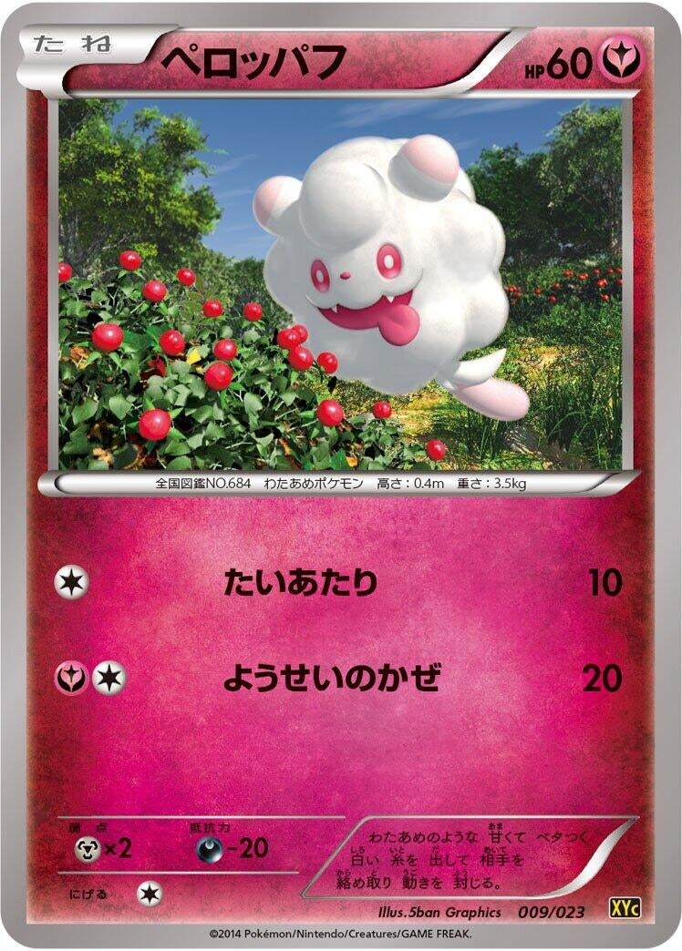 Image for Swirlix (009/023) (XYC: Super Legend Set: Xerneas-EX & Yveltal-EX) - Pokemon Japan