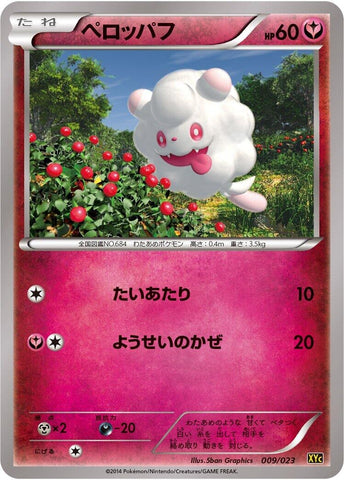 Image for Swirlix (009/023) (XYC: Super Legend Set: Xerneas-EX & Yveltal-EX) - Pokemon Japan