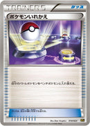 Image for Switch (014/023) (XYC: Super Legend Set: Xerneas-EX & Yveltal-EX) - Pokemon Japan