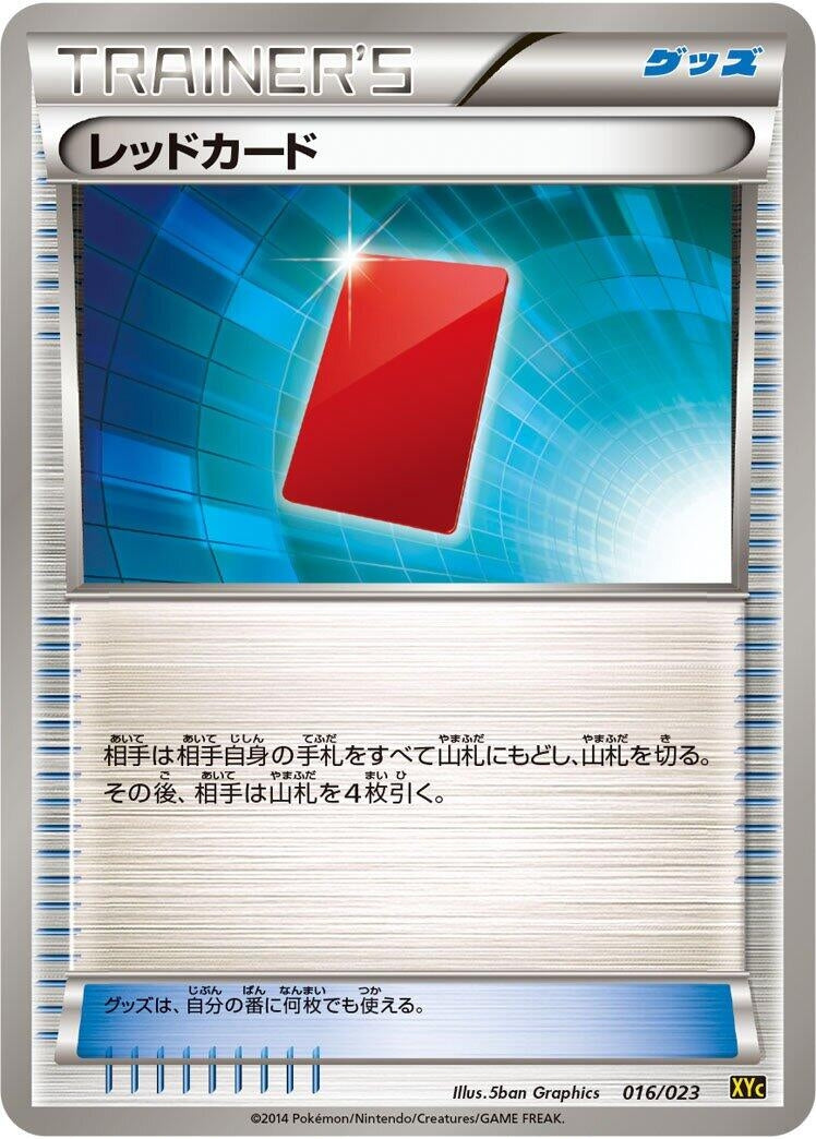 Image for Red Card (016/023) (XYC: Super Legend Set: Xerneas-EX & Yveltal-EX) - Pokemon Japan