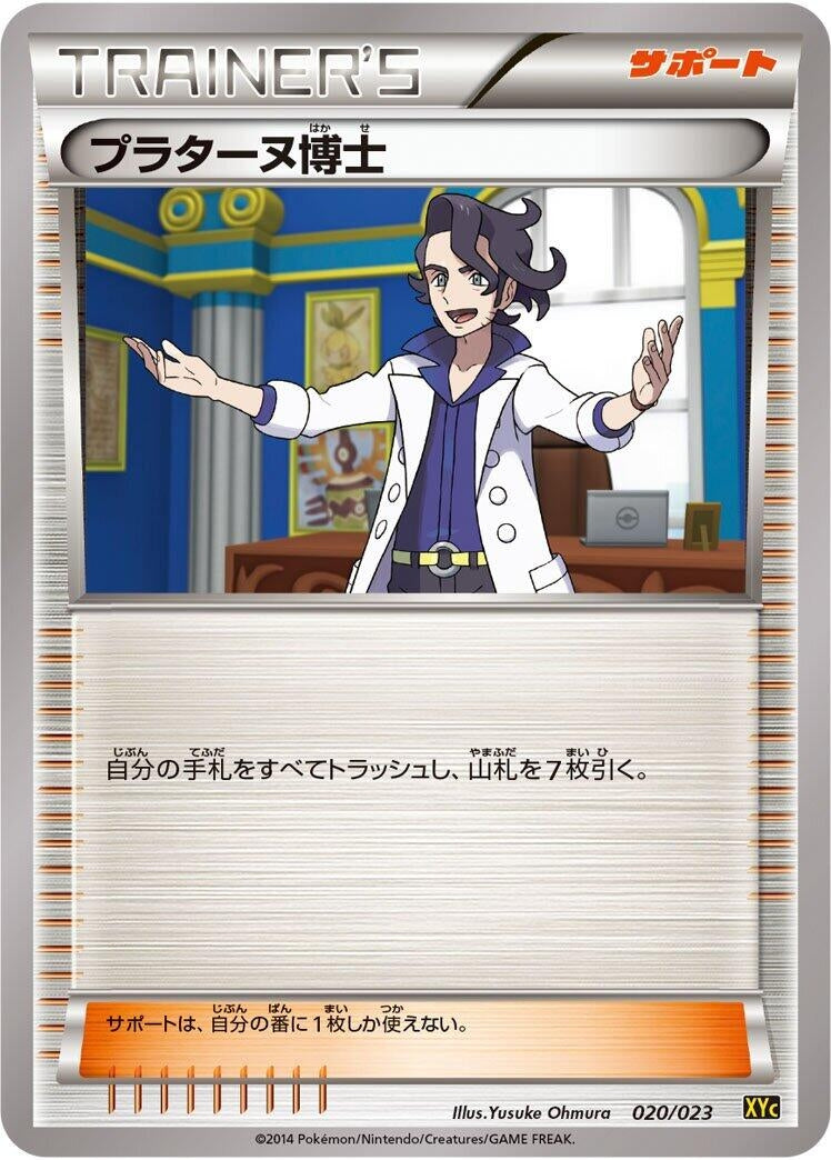 Image for Professor Sycamore (020/023) (XYC: Super Legend Set: Xerneas-EX & Yveltal-EX) - Pokemon Japan