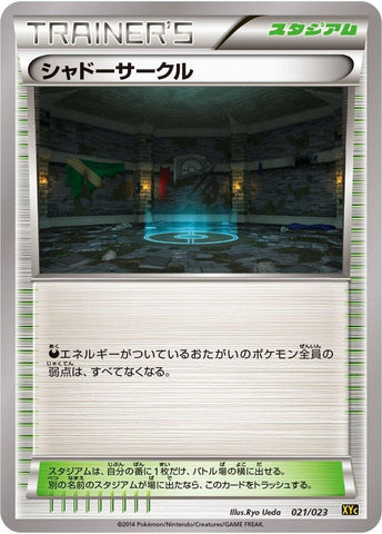 Image for Shadow Circle (021/023) (XYC: Super Legend Set: Xerneas-EX & Yveltal-EX) - Pokemon Japan