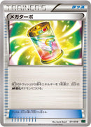 Image for Mega Turbo (011/018) (XYD: M Rayquaza-EX Mega Battle Deck) - Pokemon Japan