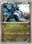 Image for Zekrom (007/018) (XYD: M Rayquaza-EX Mega Battle Deck) - Pokemon Japan