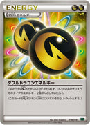 Image for Double Dragon Energy (018/018) (XYD: M Rayquaza-EX Mega Battle Deck) - Pokemon Japan