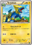 Image for Manectric (003/018) (XYD: M Rayquaza-EX Mega Battle Deck) - Pokemon Japan