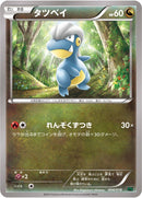Image for Bagon (004/018) (XYD: M Rayquaza-EX Mega Battle Deck) - Pokemon Japan