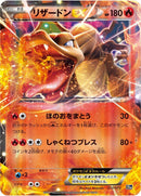 Image for Charizard EX (010/072) (BREAK Starter Pack) (20th) - Pokemon Japan