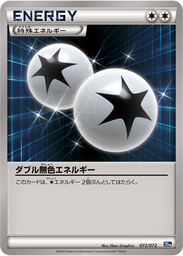 Image for Double Colorless Energy (072/072) (BREAK Starter Pack) (20th) - Pokemon Japan