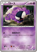 Image for Gastly (024/072) (BREAK Starter Pack) (20th) - Pokemon Japan