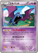 Image for Golbat (022/072) (BREAK Starter Pack) (20th) - Pokemon Japan