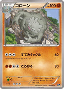Image for Graveler (034/072) (BREAK Starter Pack) (20th) - Pokemon Japan