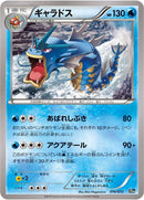 Image for Gyarados (016/072) (BREAK Starter Pack) (20th) - Pokemon Japan