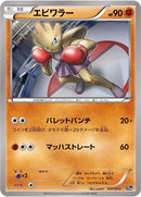 Image for Hitmonchan (037/072) (BREAK Starter Pack) (20th) - Pokemon Japan