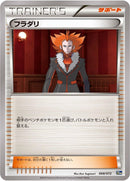 Image for Lysandre (068/072) (BREAK Starter Pack) (20th) - Pokemon Japan