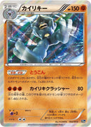 Image for Machamp (032/072) (BREAK Starter Pack) (20th) - Pokemon Japan