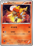 Image for Magmar (014/072) (BREAK Starter Pack) (20th) - Pokemon Japan
