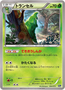 Image for Metapod (004/072) (BREAK Starter Pack) (20th) - Pokemon Japan