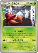 Image for Parasect (007/072) (BREAK Starter Pack) (20th) - Pokemon Japan