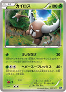 Image for Pinsir (009/072) (BREAK Starter Pack) (20th) - Pokemon Japan