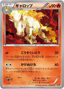 Image for Rapidash (013/072) (BREAK Starter Pack) (20th) - Pokemon Japan