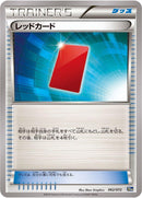 Image for Red Card (062/072) (BREAK Starter Pack) (20th) - Pokemon Japan