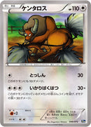 Image for Tauros (046/072) (BREAK Starter Pack) (20th) - Pokemon Japan