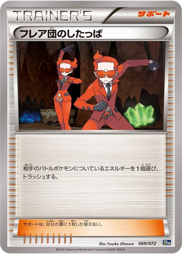 Image for Team Flare Grunt (069/072) (BREAK Starter Pack) (20th) - Pokemon Japan