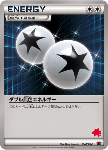 Image for Double Colorless Energy (022/022) (XYE: Emboar-EX vs Togekiss-EX Deck Kit) - Pokemon Japan