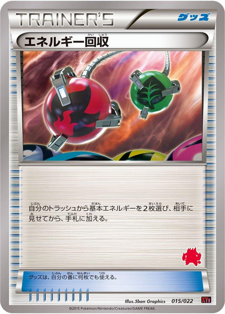 Image for Energy Retrieval (015/022) (XYE: Emboar-EX vs Togekiss-EX Deck Kit) - Pokemon Japan