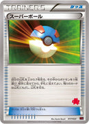 Image for Great Ball (017/022) (XYE: Emboar-EX vs Togekiss-EX Deck Kit) - Pokemon Japan