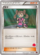 Image for Shauna (020/022) (XYE: Emboar-EX vs Togekiss-EX Deck Kit) - Pokemon Japan
