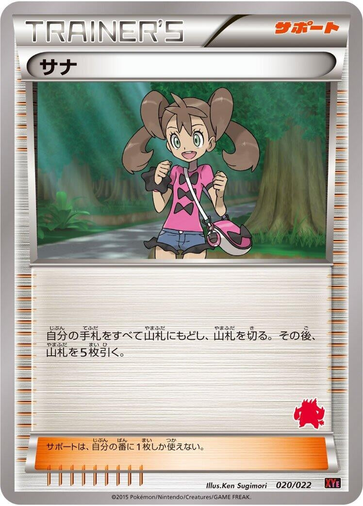 Image for Shauna (020/022) (XYE: Emboar-EX vs Togekiss-EX Deck Kit) - Pokemon Japan