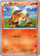 Image for Growlithe (001/022) (XYE: Emboar-EX vs Togekiss-EX Deck Kit) - Pokemon Japan