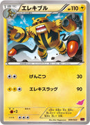 Image for Electivire (006/022) (XYE: Emboar-EX vs Togekiss-EX Deck Kit) - Pokemon Japan