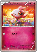 Image for Spritzee (011/022) (XYE: Emboar-EX vs Togekiss-EX Deck Kit) - Pokemon Japan