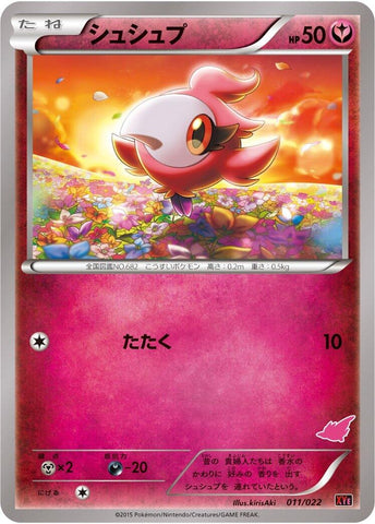 Image for Spritzee (011/022) (XYE: Emboar-EX vs Togekiss-EX Deck Kit) - Pokemon Japan