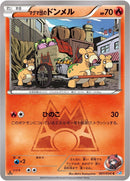 Image for Team Magma's Numel (001/034) (CP1: Magma Gang vs Aqua Gang: Double Crisis) (CP1) - Pokemon Japan